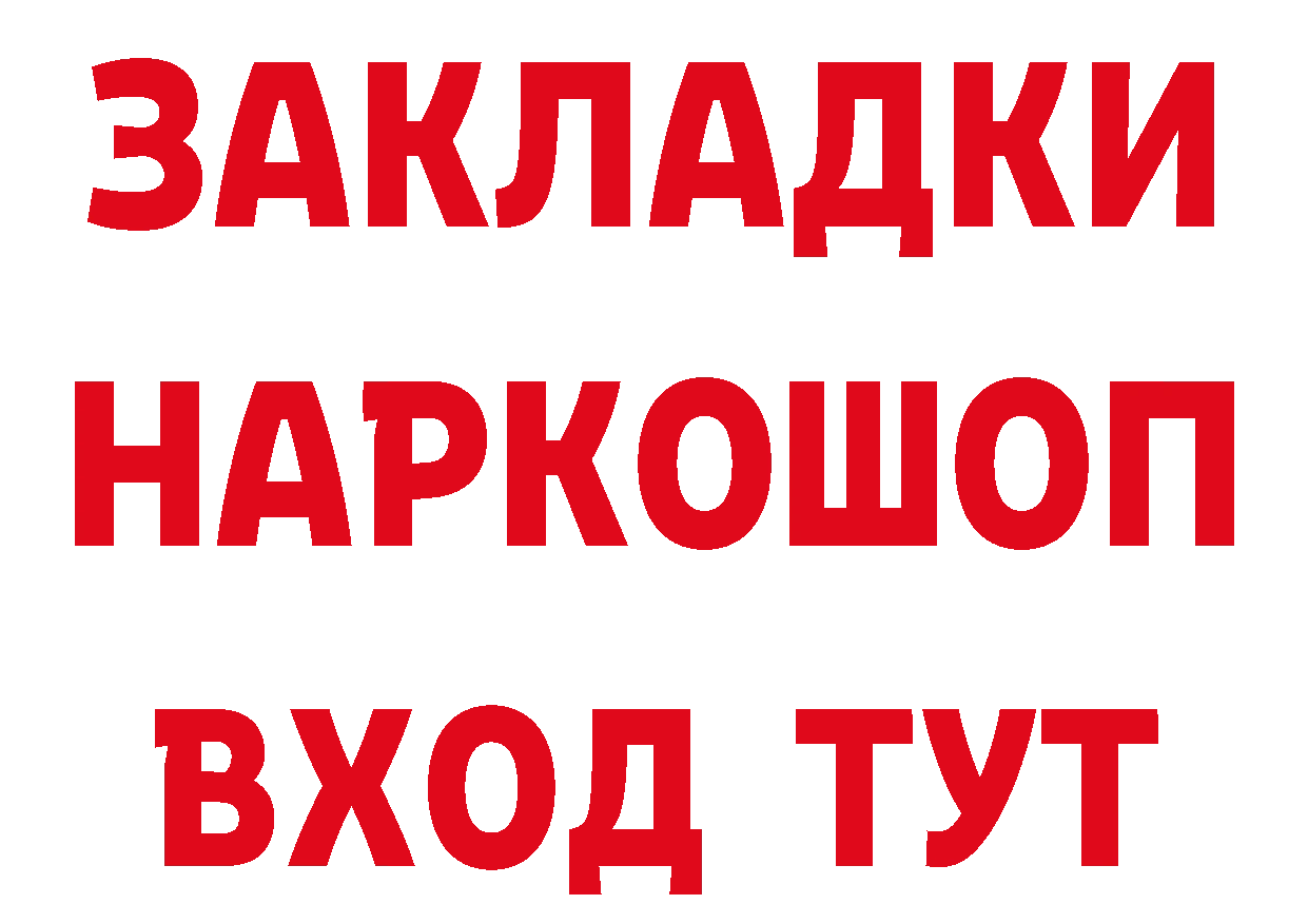 ГАШИШ Изолятор вход это блэк спрут Алушта