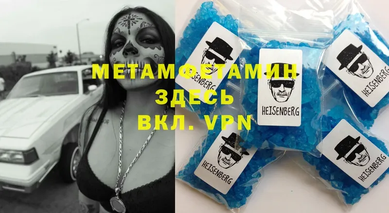 Метамфетамин Methamphetamine  Алушта 